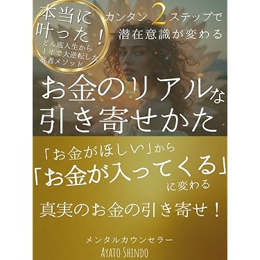 Amazon.co.jp 売れ筋ランキング: ニューエイジ水晶占い電子書籍 の中で